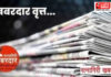 Chiplun Railway Station Police Outpost: चिपळूण रेल्वे स्टेशनला अखेर महाराष्ट्र पोलिसांची स्वतंत्र चौकी; प्रवाशांची तक्रारींसाठी होणारी पायपीट थांबणार Chiplun Railway Station Police Outpost: चिपळूण रेल्वे स्टेशनला अखेर महाराष्ट्र पोलिसांची स्वतंत्र चौकी; प्रवाशांची तक्रारींसाठी होणारी पायपीट थांबणार