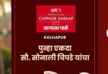 रत्नागिरीत ४ सप्टेंबरपासून ‘सोनाली चिपडे यांच्या मोती महोत्सवा’चे भव्य आयोजन