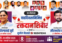 रत्नागिरीच्या नगराध्यक्षा शिल्पा सुर्वे व नगरसेवक सौरभ मलुष्टे यांच्या वाढदिवसानिमित्त रक्तदान शिबिराचे आयोजन