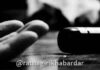 Golap Shirambad Crime News: आंबा फवारणीचे औषध प्राशन केलेल्या प्रौढाचा उपचारादरम्यान मृत्यू Golap Shirambad Crime News: आंबा फवारणीचे औषध प्राशन केलेल्या प्रौढाचा उपचारादरम्यान मृत्यू