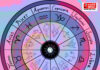 Horoscope Today 17 September 2026: आजचे राशीभविष्य! गुरुवारी ‘या’ राशींवर होणार धनवर्षाव, तर काही राशींना सावध राहण्याचा इशारा Horoscope Today 17 September 2026: आजचे राशीभविष्य! गुरुवारी 'या' राशींवर होणार धनवर्षाव, तर काही राशींना सावध राहण्याचा इशारा