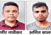 Ratnagiri Investment Fraud Case : गुंतवणुकीवर ५ टक्के परताव्याचे आमिष दाखवून पावणेचार कोटींची फसवणूक; टीडब्लूजे कंपनीच्या ३ संचालकांना अटक