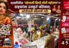 रत्नागिरीत ‘सोनाली चिपडे मोती महोत्सवा’ला ग्राहकांचा उत्स्फूर्त प्रतिसाद; खरेदीसाठी महिलांची गर्दी!