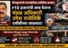 चिपळूणमध्ये ७/१२ फेरफार नोंदीसाठी ₹१० हजारांची लाच घेताना मंडळ अधिकारी उमेश राजेशिर्के एसीबीच्या जाळ्यात