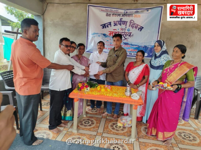 Jal Jeevan Mission Mandangad: गवलवाडीत 'जल अर्पण दिन' उत्साहात साजरा Jal Jeevan Mission Mandangad: गवलवाडीत 'जल अर्पण दिन' उत्साहात साजरा