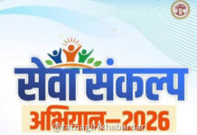 Khed News: खेड तालुक्यात आज 'सेवा संकल्प अभियान'; विमुक्त व भटक्या जाती-जमातींसाठी ११ मंडळांत विशेष शिबिरांचे आयोजन