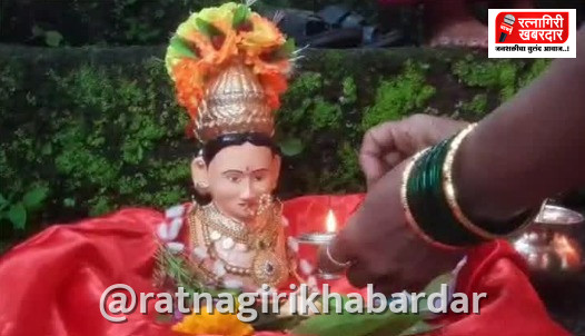 Kokan Gauri Agaman: कोकणात पारंपरिक उत्साहात गौराईचे आगमन! Kokan Gauri Agaman: कोकणात पारंपरिक उत्साहात गौराईचे आगमन!