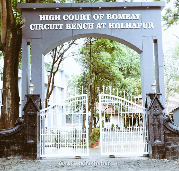 Kolhapur Circuit Bench: कोल्हापूर सर्किट बेंचसाठी स्वतंत्र ४५९ पदे भरणार