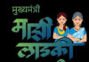 Ladki Bahin Yojana Scheme Update: 'लाडकी बहीण' योजनेचा ऑगस्ट महिन्याचा प्रलंबित हप्ता बँक खात्यात जमा होण्यास सुरुवात..