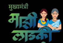 Ladki Bahin Yojana Scheme Update: 'लाडकी बहीण' योजनेचा ऑगस्ट महिन्याचा प्रलंबित हप्ता बँक खात्यात जमा होण्यास सुरुवात..