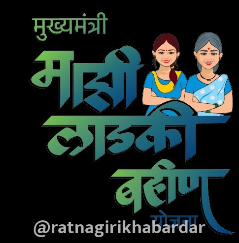 Ladki Bahin Yojana Scheme Update: 'लाडकी बहीण' योजनेचा ऑगस्ट महिन्याचा प्रलंबित हप्ता बँक खात्यात जमा होण्यास सुरुवात.. Ladki Bahin Yojana Scheme Update: 'लाडकी बहीण' योजनेचा ऑगस्ट महिन्याचा प्रलंबित हप्ता बँक खात्यात जमा होण्यास सुरुवात..