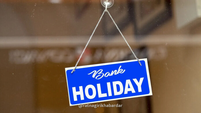 Maharashtra Bank Holidays October 2026: ऑक्टोबर महिन्यात बँकांना १६ दिवस सुट्ट्या; महाराष्ट्रात तब्बल ८ दिवस बँका बंद राहणार Maharashtra Bank Holidays October 2026: ऑक्टोबर महिन्यात बँकांना १६ दिवस सुट्ट्या; महाराष्ट्रात तब्बल ८ दिवस बँका बंद राहणार