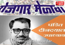Maharashtra Rojgar Mahakumbh 2026: नाशिक आणि कोकण विभागात २९ सप्टेंबरला ‘पंडित दीनदयाळ उपाध्याय रोजगार महाकुंभ’; २५ हजारांपेक्षा जास्त रोजगाराच्या संधी Maharashtra Rojgar Mahakumbh 2026: नाशिक आणि कोकण विभागात २९ सप्टेंबरला 'पंडित दीनदयाळ उपाध्याय रोजगार महाकुंभ'; २५ हजारांपेक्षा जास्त रोजगाराच्या संधी