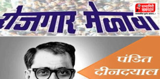 Maharashtra Rojgar Mahakumbh 2026: नाशिक आणि कोकण विभागात २९ सप्टेंबरला 'पंडित दीनदयाळ उपाध्याय रोजगार महाकुंभ'; २५ हजारांपेक्षा जास्त रोजगाराच्या संधी
