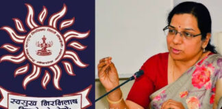 MPSC Exam: शासकीय नोकरभरतीत क्रांतिकारी बदलांसाठी व्ही. राधा समितीकडून व्यापक नियोजन