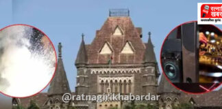 Mumbai High Court Noise Pollution Festival Guidelines: सार्वजनिक ठिकाणी फटाके, लेसर लाईट आणि सिलेंडर वाजवण्यास बंदी; हायकोर्टाचे कठोर आदेश