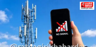 Nayari Mobile Network Problem: नायरी गावात मोबाईल नेटवर्कचा बोजवारा; बीएसएनएलकडे ग्रामस्थांचे निवेदन