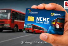 NCMC Card Deadline Extension: एसटी प्रवासासाठी ज्येष्ठ नागरिक, महिला प्रवाशांना मोठा दिलासा! एनसीएमसी कार्ड काढण्यासाठी ३० सप्टेंबरपर्यंत मुदतवाढ NCMC Card Deadline Extension: एसटी प्रवासासाठी ज्येष्ठ नागरिक, महिला प्रवाशांना मोठा दिलासा! एनसीएमसी कार्ड काढण्यासाठी ३० सप्टेंबरपर्यंत मुदतवाढ