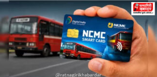NCMC Card Deadline Extension: एसटी प्रवासासाठी ज्येष्ठ नागरिक, महिला प्रवाशांना मोठा दिलासा! एनसीएमसी कार्ड काढण्यासाठी ३० सप्टेंबरपर्यंत मुदतवाढ