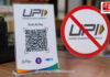 No UPI Day 2 October: यूपीआय व्यवहारांवर एमडीआर (MDR) शुल्क आकारण्याच्या निर्णयाविरोधात २ ऑक्टोबरला देशभरात ‘नो यूपीआय डे’चे आवाहन No UPI Day 2 October: यूपीआय व्यवहारांवर एमडीआर (MDR) शुल्क आकारण्याच्या निर्णयाविरोधात २ ऑक्टोबरला देशभरात 'नो यूपीआय डे'चे आवाहन