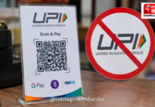 No UPI Day 2 October: यूपीआय व्यवहारांवर एमडीआर (MDR) शुल्क आकारण्याच्या निर्णयाविरोधात २ ऑक्टोबरला देशभरात 'नो यूपीआय डे'चे आवाहन