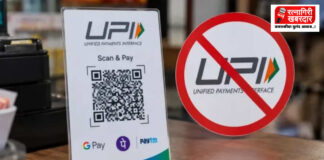 No UPI Day 2 October: यूपीआय व्यवहारांवर एमडीआर (MDR) शुल्क आकारण्याच्या निर्णयाविरोधात २ ऑक्टोबरला देशभरात 'नो यूपीआय डे'चे आवाहन