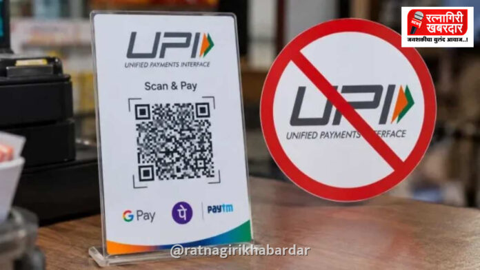 No UPI Day 2 October: यूपीआय व्यवहारांवर एमडीआर (MDR) शुल्क आकारण्याच्या निर्णयाविरोधात २ ऑक्टोबरला देशभरात 'नो यूपीआय डे'चे आवाहन No UPI Day 2 October: यूपीआय व्यवहारांवर एमडीआर (MDR) शुल्क आकारण्याच्या निर्णयाविरोधात २ ऑक्टोबरला देशभरात 'नो यूपीआय डे'चे आवाहन