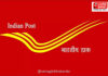 Postal Department Ganpati Night Camp: टपाल विभागाचा 'गणपती नाईट कॅम्प'; रत्नागिरी जिल्ह्यात विविध सेवांचा एकाच छताखाली लाभ