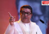 Raj Thackeray Election Commission: राज ठाकरेंचा भाजप आणि निवडणूक आयोगावर निशाणा; ‘पहिली लढाई निवडणूक आयोगाच्या कारभाराविरोधात, तर पुढचा टप्पा ईव्हीएमविरुद्ध’ Raj Thackeray Election Commission: राज ठाकरेंचा भाजप आणि निवडणूक आयोगावर निशाणा; 'पहिली लढाई निवडणूक आयोगाच्या कारभाराविरोधात, तर पुढचा टप्पा ईव्हीएमविरुद्ध'