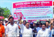 Ratnagiri Bank Strike: रत्नागिरीत बँक कर्मचाऱ्यांच्या देशव्यापी संपाचा फटका; ऐन गणेशोत्सवाच्या तोंडावर नागरिकांचे हाल