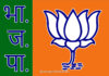Ratnagiri BJP News: आगामी निवडणुकांसाठी चिपळूणमध्ये भाजपची मंथन बैठक; गावपातळीवर पक्ष संघटना मजबूत करण्याचा निर्धार