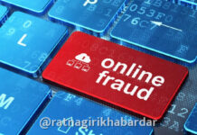 Ratnagiri Cyber Crime: रत्नागिरीत चार्टर्ड अकाउंटंटची ५.६६ लाखांची ऑनलाइन फसवणूक; मोबाईल हॅक करून परस्पर काढले पैसे Ratnagiri Cyber Crime: रत्नागिरीत चार्टर्ड अकाउंटंटची ५.६६ लाखांची ऑनलाइन फसवणूक; मोबाईल हॅक करून परस्पर काढले पैसे