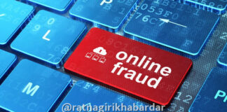 Ratnagiri Cyber Crime: रत्नागिरीत चार्टर्ड अकाउंटंटची ५.६६ लाखांची ऑनलाइन फसवणूक; मोबाईल हॅक करून परस्पर काढले पैसे