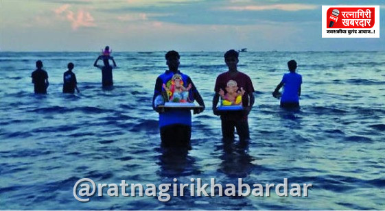 Ratnagiri Ganeshotsav 2026: रत्नागिरी जिल्ह्यात दीड दिवसाच्या १३ हजार ४६ गणरायांना भावपूर्ण निरोप Ratnagiri Ganeshotsav 2026: रत्नागिरी जिल्ह्यात दीड दिवसाच्या १३ हजार ४६ गणरायांना भावपूर्ण निरोप