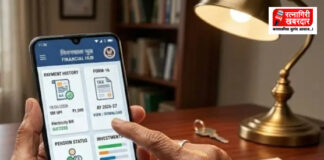 Ratnagiri Pensioners MahaUpalabdhi App: निवृत्तीवेतनधारकांसाठी 'महाउपलब्धी' ॲप; ६ ऑक्टोबरला रत्नागिरीत विशेष कार्यशाळेचे आयोजन