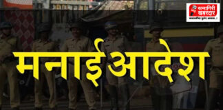 Ratnagiri Prohibitory Orders October 3: रत्नागिरी जिल्ह्यात ३ ऑक्टोबरपर्यंत प्रतिबंधात्मक आदेश लागू; अप्पर जिल्हा दंडाधिकाऱ्यांचे निर्देश