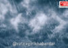 Ratnagiri Weather Update : रत्नागिरीत पुढील ५ दिवस हलक्या पावसाची शक्यता Ratnagiri Weather Update : रत्नागिरीत पुढील ५ दिवस हलक्या पावसाची शक्यता