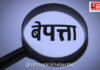 Sangameshwar Missing Person News: संगमेश्वर-पड्येवाडी येथून ५२ वर्षीय मनोरुग्ण प्रौढ बेपत्ता; शोध घेण्यासाठी पोलिसांचे आवाहन