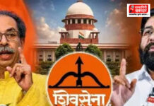 Shiv Sena Symbol Verdict: निवडणूक आयोगाचा धनुष्यबाणाची मालकी देणारा निर्णय योग्यच; सर्वोच्च न्यायालयात शिंदेंच्या वकिलांचा जोरदार युक्तिवाद Shiv Sena Symbol Verdict: निवडणूक आयोगाचा धनुष्यबाणाची मालकी देणारा निर्णय योग्यच; सर्वोच्च न्यायालयात शिंदेंच्या वकिलांचा जोरदार युक्तिवाद