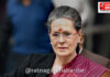 Sonia Gandhi Voter List Investigation: सोनिया गांधींच्या मतदार यादीतील समावेशाच्या चौकशीविरोधातील आदेश न्यायालयाकडून रद्द Sonia Gandhi Voter List Investigation: सोनिया गांधींच्या मतदार यादीतील समावेशाच्या चौकशीविरोधातील आदेश न्यायालयाकडून रद्द