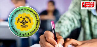 SSC And HSC Board Exam 2027: दहावी-बारावीच्या परीक्षांचे वेळापत्रक जाहीर!