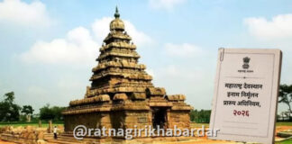 State Governance News: देवस्थान इनाम जमिनींबाबतच्या नवीन कायद्याच्या मसुद्यासाठी उच्चस्तरीय समितीला ३० नोव्हेंबरपर्यंत मुदतवाढ