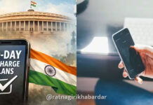 TRAI 30 Days Recharge: ३० दिवसांचा मोबाईल रिचार्ज २१ ऑक्टोबरपासून लागू; ट्रायच्या नव्या नियमांमुळे ग्राहकांना मोठा दिलासा