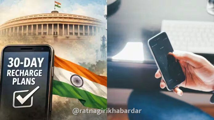 TRAI 30 Days Recharge: ३० दिवसांचा मोबाईल रिचार्ज २१ ऑक्टोबरपासून लागू; ट्रायच्या नव्या नियमांमुळे ग्राहकांना मोठा दिलासा