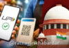 UPI Merchant Charges News: ₹२ हजारांवरील व्यापारी UPI व्यवहारांवरील शुल्काला स्थगिती देण्यास सर्वोच्च न्यायालयाचा नकार
