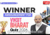 Viksit Bharat Quiz Registration: विकसित भारत प्रश्नमंजुषेसाठी रत्नागिरीत ४,१११ युवकांची नोंदणी; माय भारत पोर्टलवर स्पर्धेला सुरुवात Viksit Bharat Quiz Registration: विकसित भारत प्रश्नमंजुषेसाठी रत्नागिरीत ४,१११ युवकांची नोंदणी; माय भारत पोर्टलवर स्पर्धेला सुरुवात