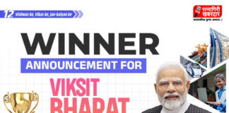 Viksit Bharat Quiz Registration: विकसित भारत प्रश्नमंजुषेसाठी रत्नागिरीत ४,१११ युवकांची नोंदणी; माय भारत पोर्टलवर स्पर्धेला सुरुवात