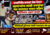 रत्नागिरीत बनावट चेक देऊन व्यापाऱ्यांना लाखो रुपयांचा गंडा घालणारा भामटा सक्रिय; पोलिसांत तक्रार… रत्नागिरीत बनावट चेक देऊन व्यापाऱ्यांना लाखो रुपयांचा गंडा घालणारा भामटा सक्रिय; पोलिसांत तक्रार...