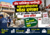 खेड पालिकेचा पाणीपट्टी थकबाकीदारांना मोठा दणका; ८५ हून अधिक नळजोडण्या केल्या खंडित खेड पालिकेचा पाणीपट्टी थकबाकीदारांना मोठा दणका; ८५ हून अधिक नळजोडण्या केल्या खंडित
