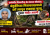 दापोलीत शिकारीचा बेत बेतला जीवावर; बंदुकीच्या मिसफायरमध्ये छर्रे लागून एकाचा मृत्यू, दुसरा गंभीर जखमी दापोलीत शिकारीचा बेत बेतला जीवावर; बंदुकीच्या मिसफायरमध्ये छर्रे लागून एकाचा मृत्यू, दुसरा गंभीर जखमी